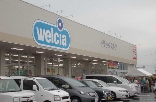 ドラックストア　ウエルシア千葉宮野木台店（ドラッグストア）まで709m