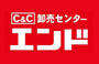 スーパー　C&Cエンド 夕陽丘店（スーパー）まで853m