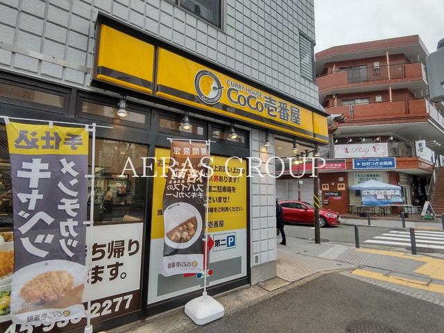 飲食店　CoCo壱番屋緑区中山店（飲食店）まで936m