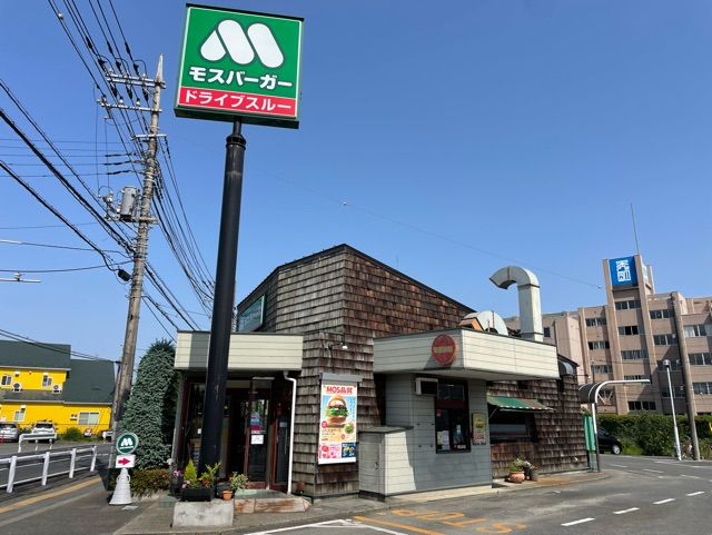 飲食店　モスバーガー（飲食店）まで900m
