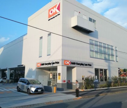 スーパー　OK(オーケー) 矢口店（スーパー）まで539m