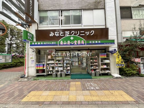 ドラックストア　桑山清心堂（ドラッグストア）まで299m