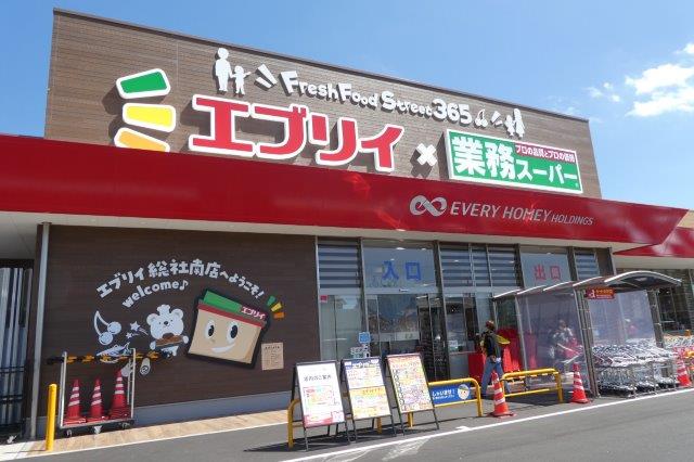 スーパー　エブリイ総社南店（スーパー）まで1049m