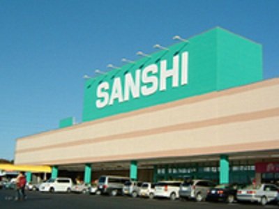 スーパー　スーパーサンシみえ川越インター店（スーパー）まで756m