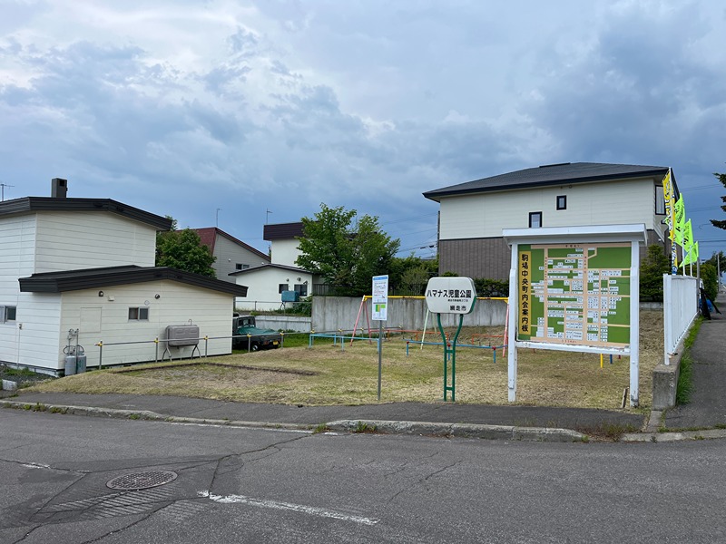 公園　ハマナス児童公園（公園）まで135m