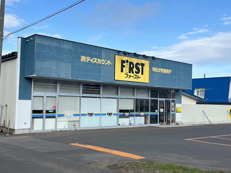 スーパー　ファースト駒場店（スーパー）まで188m