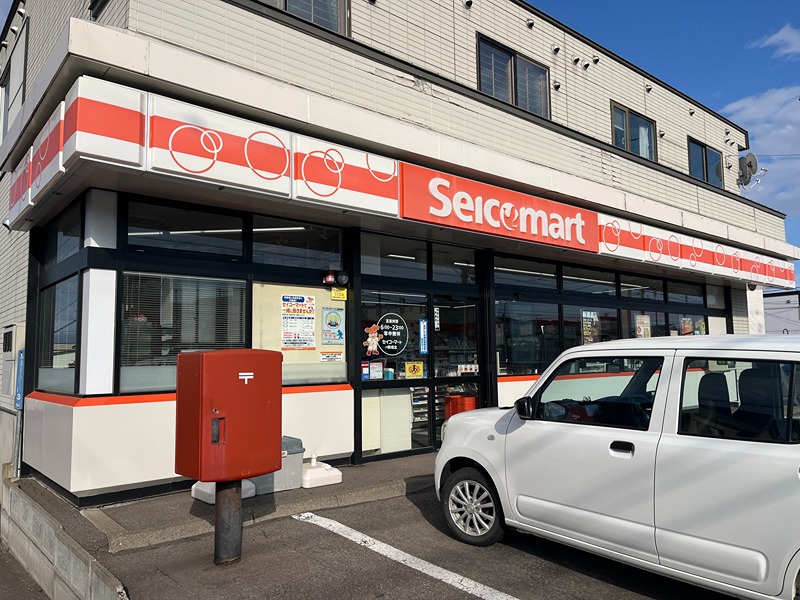 コンビニ　セイコーマート 駒場北店（コンビニ）まで254m