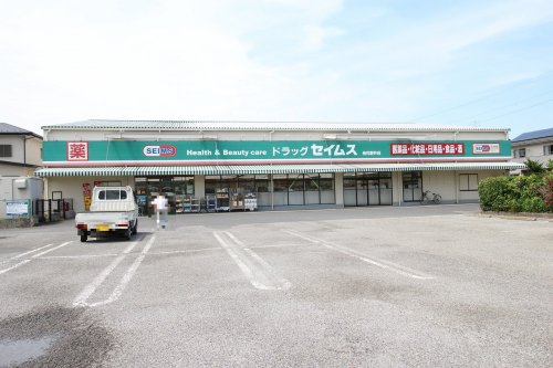 ドラックストア　ドラッグセイムス 柏花野井店（ドラッグストア）まで282m