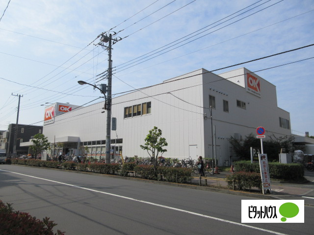 スーパー　オーケー小金井店（スーパー）まで693m