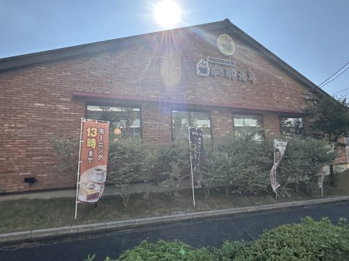 飲食店　珈琲元年 鳴子店（飲食店）まで488m