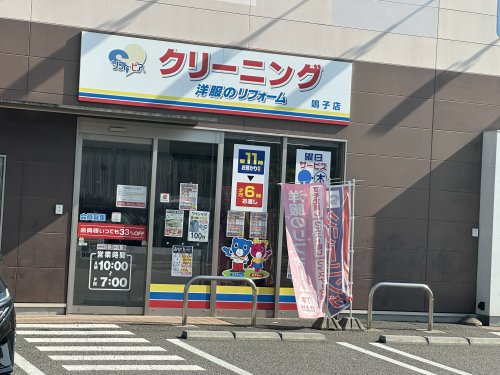 その他　ソフト・ピア Ｂ＆Ｄ鳴子店（その他）まで908m