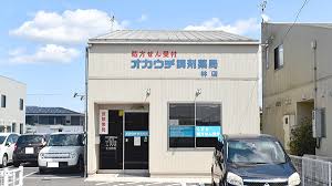 ドラックストア　オカウチ調剤薬局 林店（ドラッグストア）まで551m