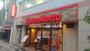 飲食店　ほっともっと 下谷３丁目店（飲食店）まで321m