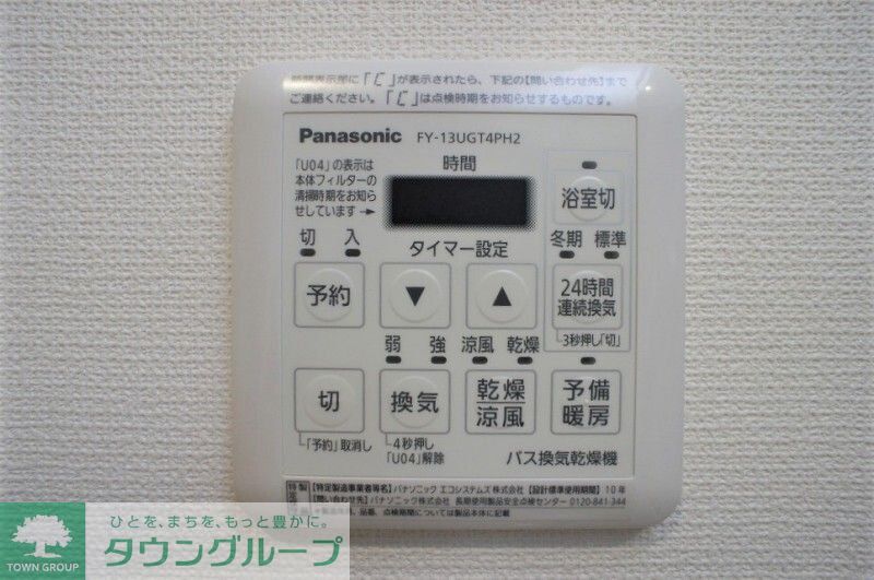 その他設備　設備