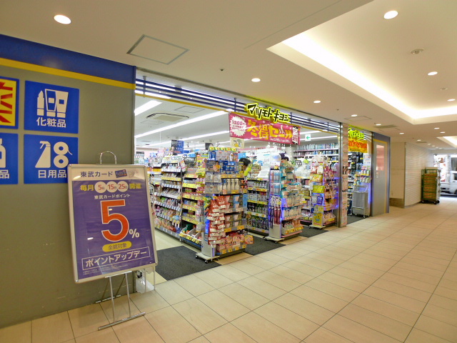 ドラックストア　マツモトキヨシ東武新越谷駅ビル店（ドラッグストア）まで56m