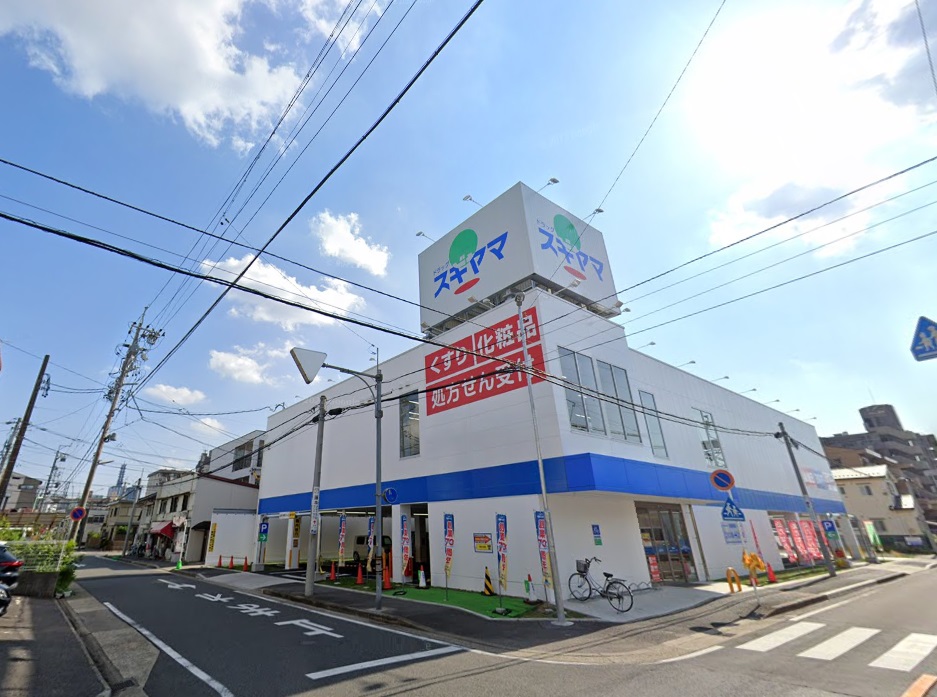 ドラックストア　ドラッグスギヤマ　清水店（ドラッグストア）まで720m