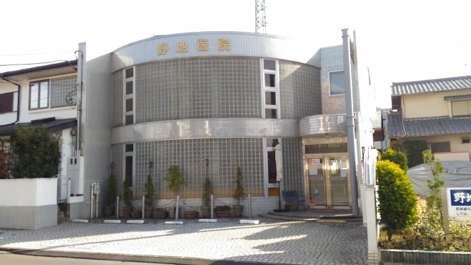 病院　野地医院（病院）まで657m