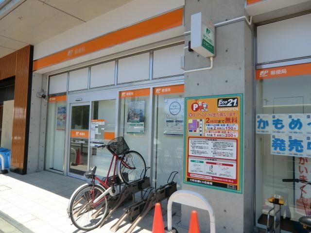 郵便局　六町駅前郵便局（郵便局）まで40m