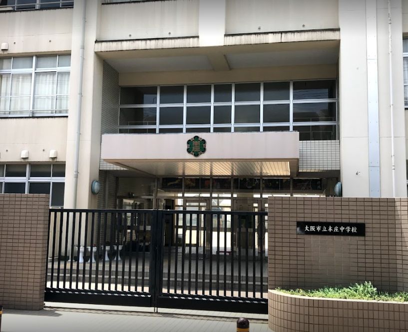 中学校　本庄中学校（中学校）まで1300m