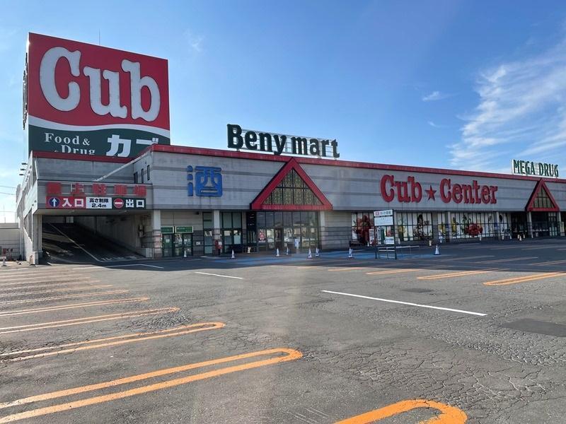 スーパー　カブセンター神田店（スーパー）まで550m