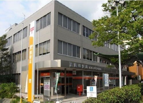郵便局　郵便局（郵便局）まで850m