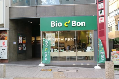 スーパー　ビオセボン赤坂店（スーパー）まで318m