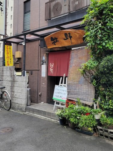 飲食店　牧野（飲食店）まで488m