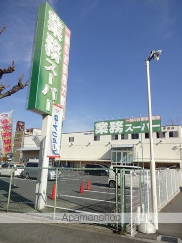 スーパー　業務スーパー平野店（スーパー）まで1894m
