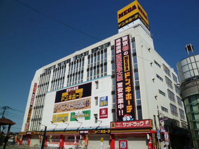 ショッピングセンター　ＭＥＧＡ　ドン・キホーテ（ショッピングセンター）まで1000m