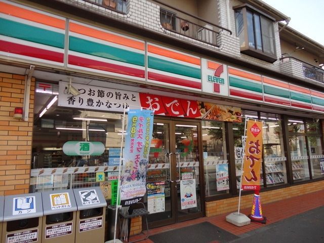 コンビニ　セブンイレブン（コンビニ）まで265m