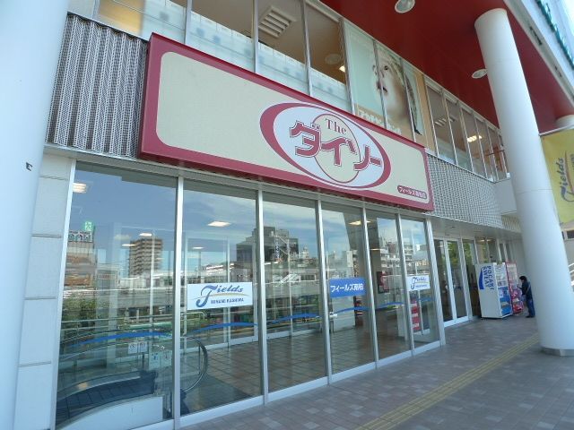ショッピングセンター　ザ・ダイソーフィールズ南柏店（ショッピングセンター）まで690m