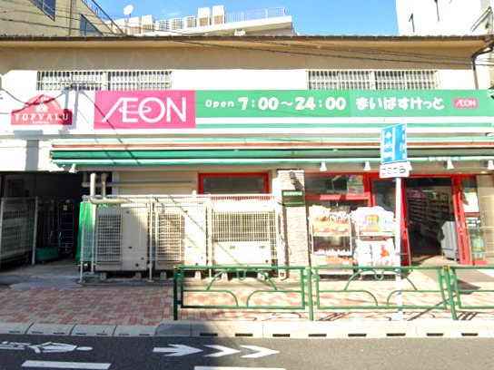 スーパー　まいばすけっと 江古田栄町店（スーパー）まで397m