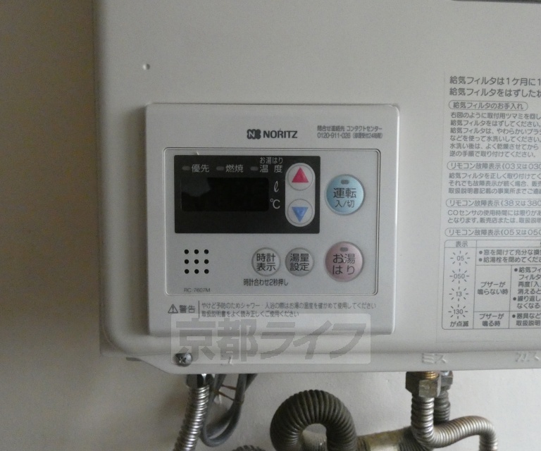 その他設備