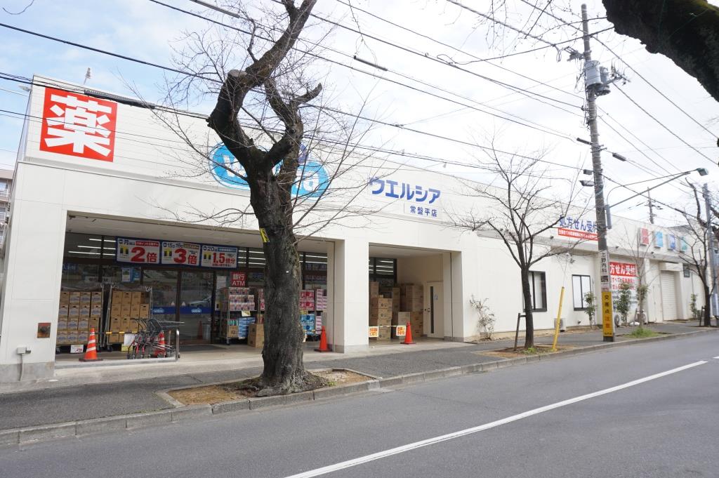 ドラックストア　ウエルシア常盤平店（ドラッグストア）まで1230m
