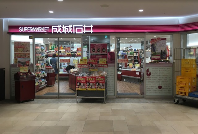 スーパー　成城石井堺東店（スーパー）まで801m