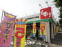 ドラックストア　スギドラッグ（ドラッグストア）まで1980m