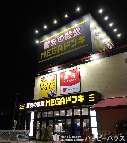 その他　ＭＥＧＡドン・キホーテ筑紫野インター店（その他）まで223m