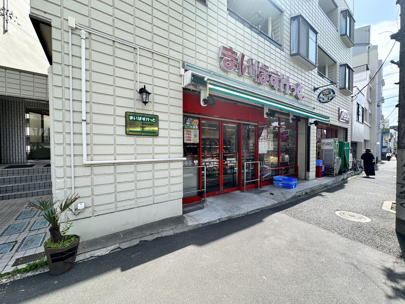 スーパー　まいばすけっと世田谷淡島店（スーパー）まで142m