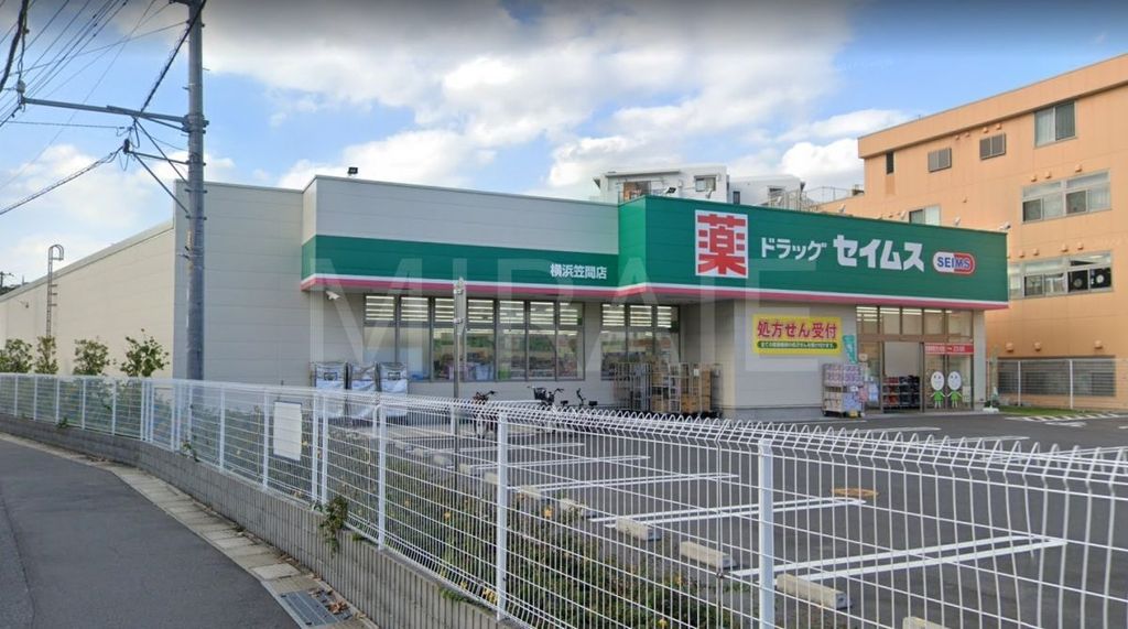 ドラックストア　ドラッグセイムス横浜笠間店（ドラッグストア）まで830m