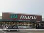スーパー　マルイ（スーパー）まで1300m