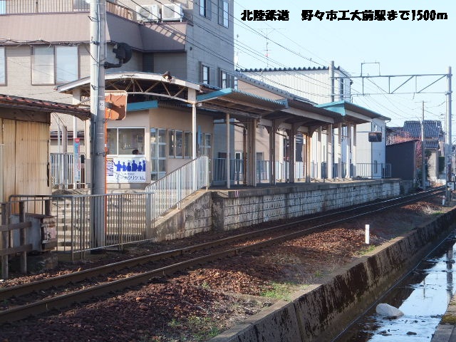 その他　北陸鉄道　野々市工大前駅（その他）まで1500m