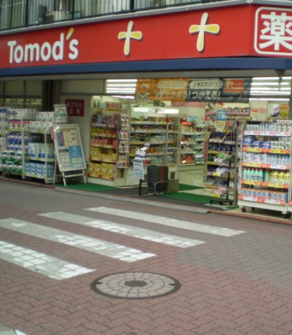 ドラックストア　トモズ長原店（ドラッグストア）まで381m