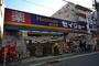 ドラックストア　くすりセイジョー 蓮根店（ドラッグストア）まで313m