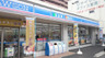 コンビニ　ローソン 横浜戸部町三丁目店（コンビニ）まで365m