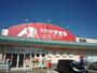 ドラックストア　クスリのアオキ 春日山町店（ドラッグストア）まで169m