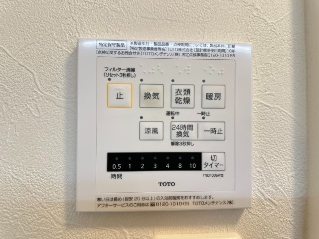 その他設備