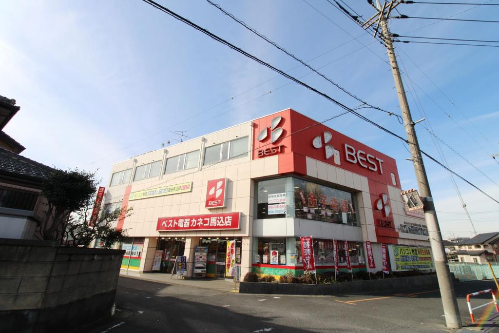 ホームセンター　ベスト電器カネコ馬込店（ホームセンター）まで1052m