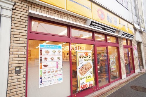 飲食店　松屋 保土ヶ谷店（飲食店）まで714m