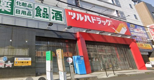 ドラックストア　ツルハドラッグ 盛岡菜園店（ドラッグストア）まで127m