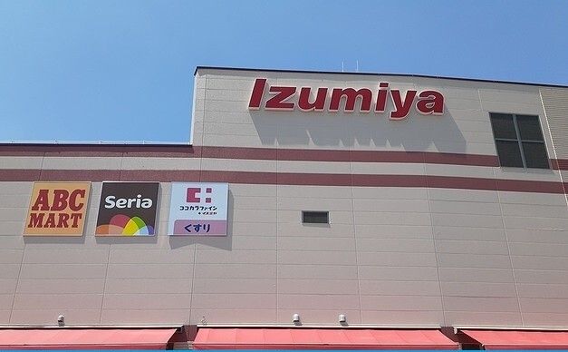 スーパー　イズミヤ様（スーパー）まで270m
